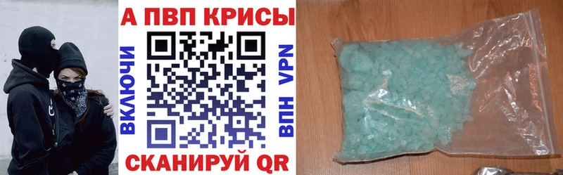 APVP Crystall  Ак-Довурак 
