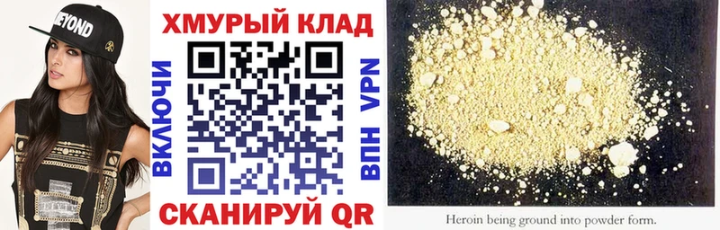 Героин VHQ  Ак-Довурак 