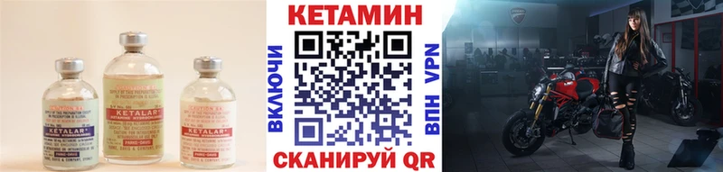 КЕТАМИН VHQ  Ак-Довурак 