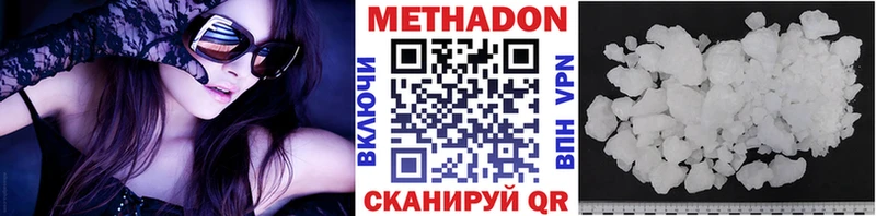 Метадон VHQ  Ак-Довурак 